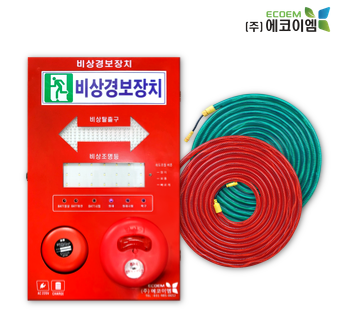 (주)에코이엠 올인원 임시소방시설 비상경보장치